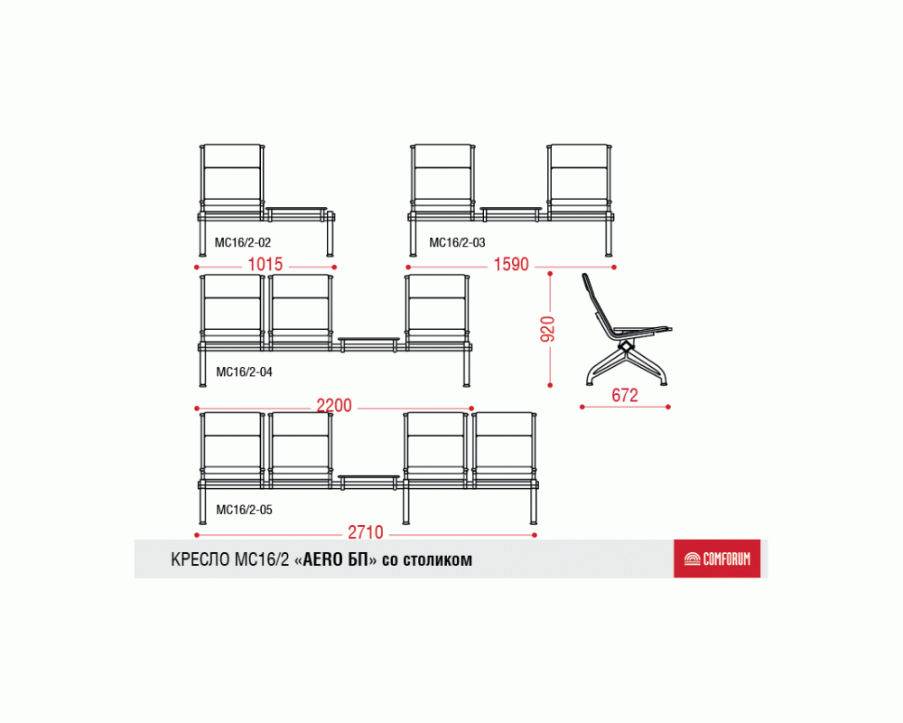 Многоместная секция Aero БП со столиком