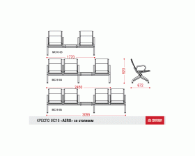 Многоместная секция Aero со столиком images