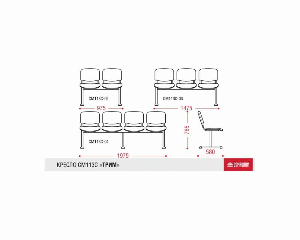 Многоместная секция Трим С