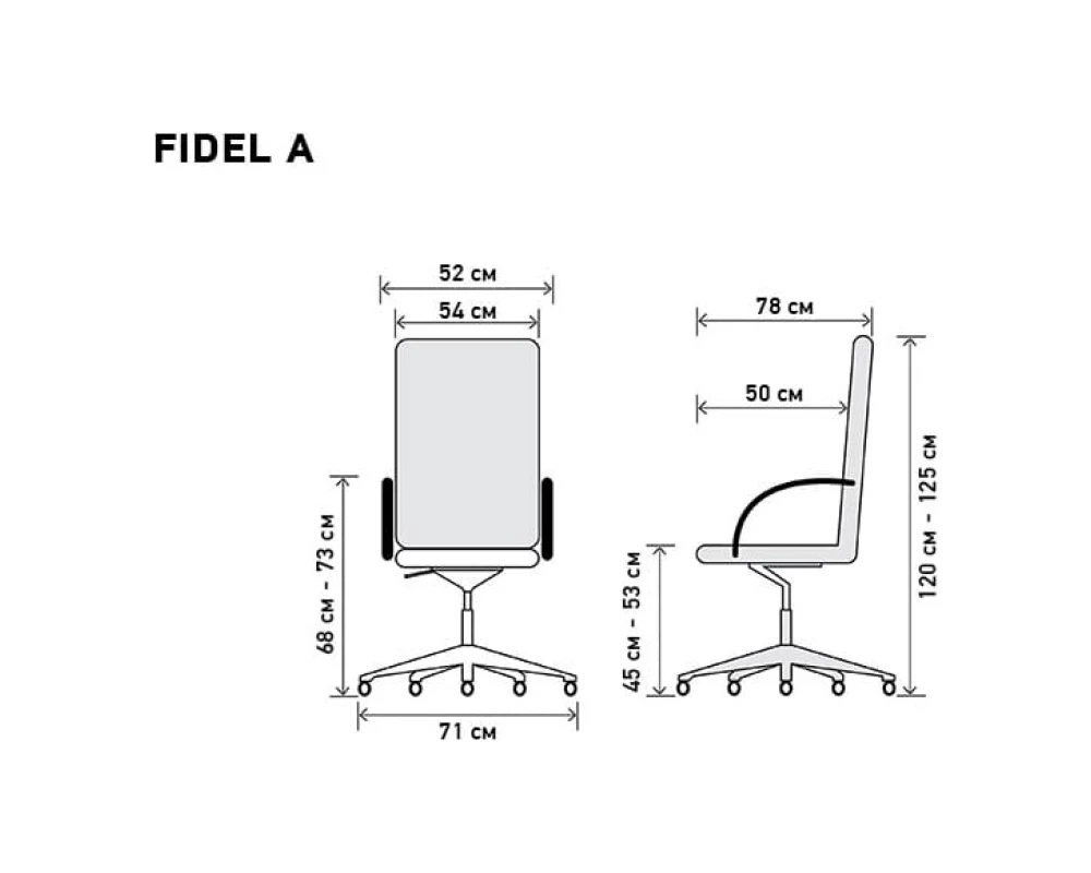 Кресло Fidel A