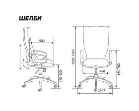 Кресло Alabama images