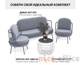Столик журнальный SHT-CT77 Каттара/Графит муар images
